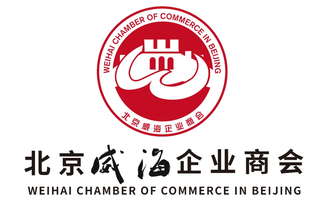 北京威海企业商会常务副会长陈凤君一行参加“荣归故里”座谈会