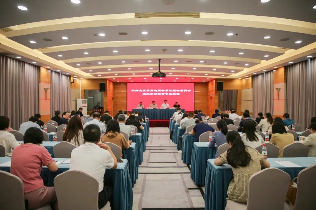 北京威海企业商会参加中共北京市异地商会第五联合委员会党纪学习教育专题党课