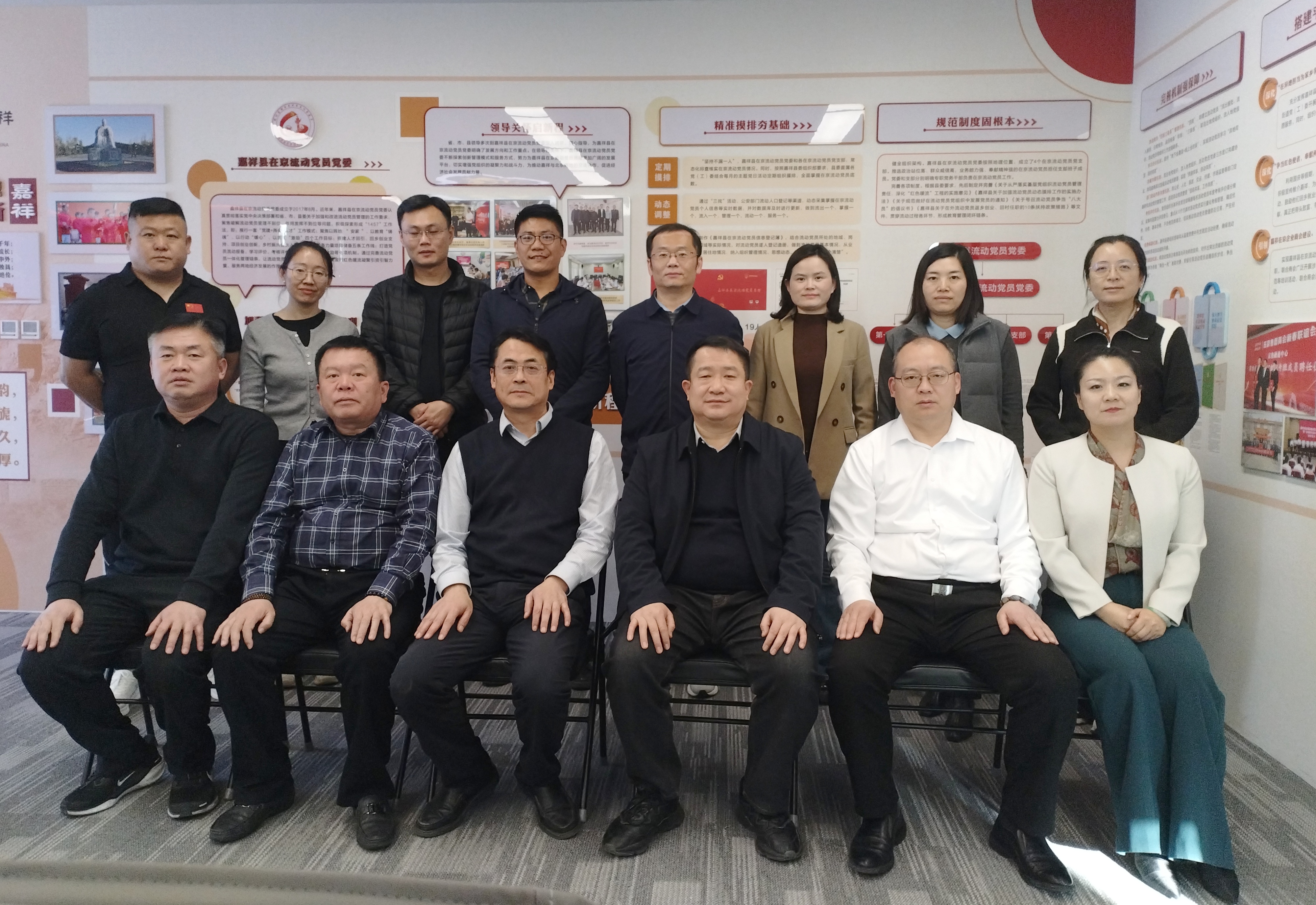 北京威海企业商会参加嘉祥县在京流动党员党委工作会议